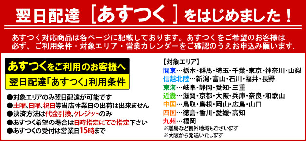 あすつくのご案内