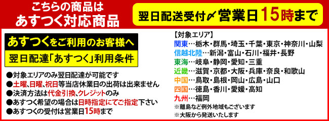 あすつくのご案内