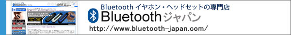 Bluetooth���X�@Bluetooth�W���p��