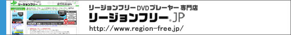 ���[�W�����t���[DVD�v���[���[���X ���[�W�����t���[.JP