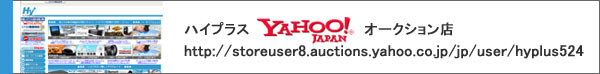 Yahoo�I�[�N�V���� �n�C�v���X�X