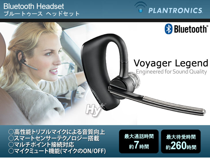 プラントロニクス Bluetoothヘッドセット Plantronics Voyager Legend