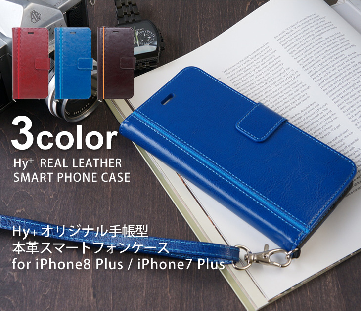 Hy+ iPhone7 Plus (アイフォン7プラス) 本革レザー ケース 手帳型