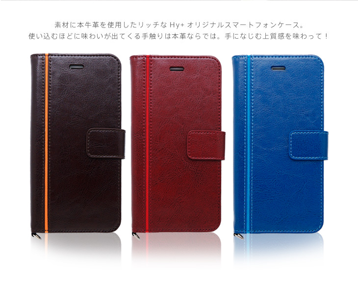 Hy+ iPhone7 Plus (アイフォン7プラス) 本革レザー ケース 手帳型
