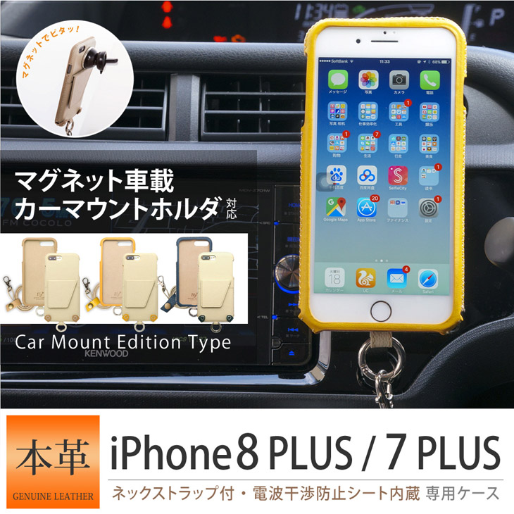 Hy+ iPhone7 Plus、iPhone8 Plus (アイフォン8 プラス) 本革レザーケース (ICカードホルダー、カーマウントプレート内蔵、スタンド機能付き)