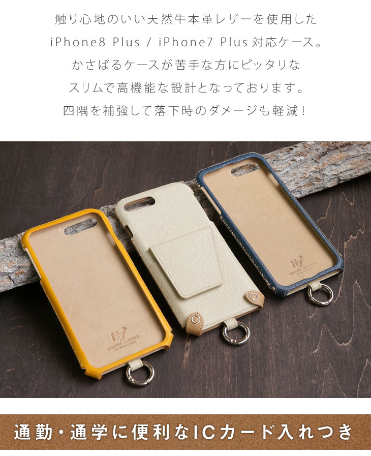 Hy+ iPhone7 Plus、iPhone8 Plus (アイフォン8 プラス) 本革レザーケース (ICカードホルダー、カーマウントプレート内蔵、スタンド機能付き)