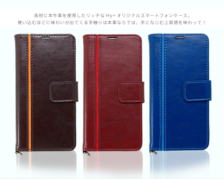 Hy+ AQUOS EVER(アクオスエバー) SH-02J SHV37 SH-M04本革レザー ケース 手帳型  (ネックストラップ、カードポケット、スタンド機能付き)