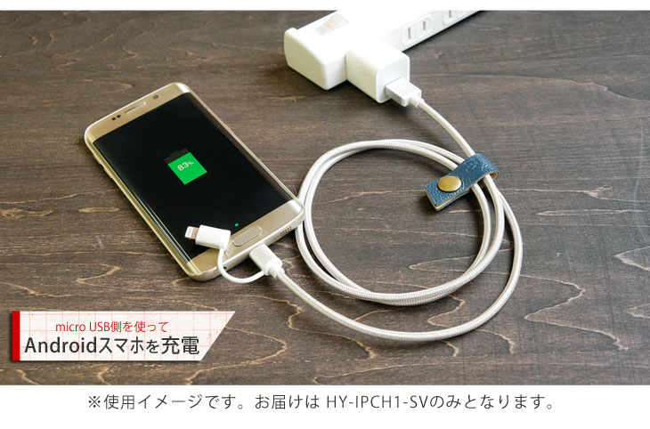 Hy+ MFI認証済 2in1ライトニング(Linghtning) ケーブル＆Micro USB 充電ケーブル 1M HY-IPCH1-SV シルバー