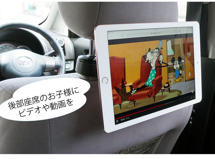 Hy+ iPad、タブレット用 マグネット 車載カーマウントホルダ 後部座席用 HY-MGHLD3(ヘッドレスト装着モデル)