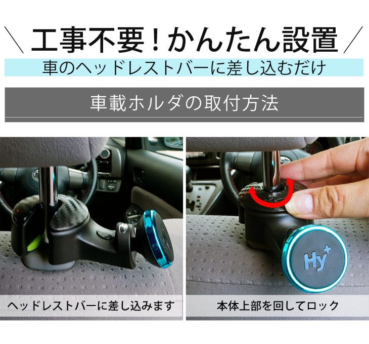Hy+ iPad、タブレット用 マグネット 車載カーマウントホルダ 後部座席用 HY-MGHLD3(ヘッドレスト装着モデル)