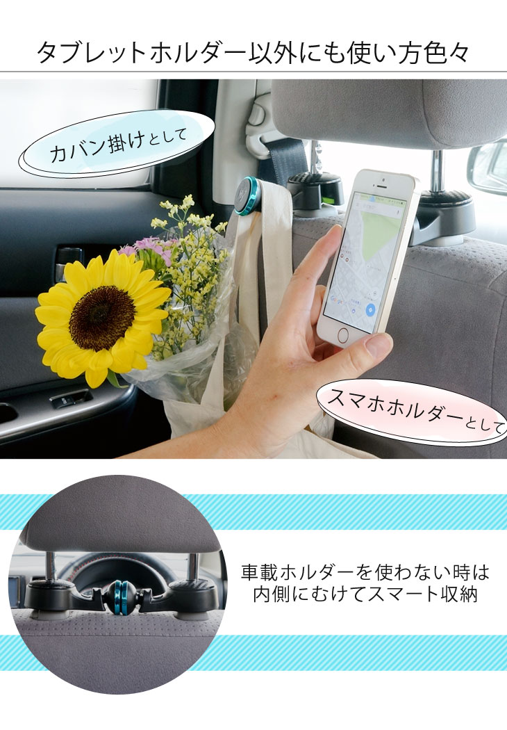 Hy+ iPad、タブレット用 マグネット 車載カーマウントホルダ 後部座席用 HY-MGHLD3(ヘッドレスト装着モデル)