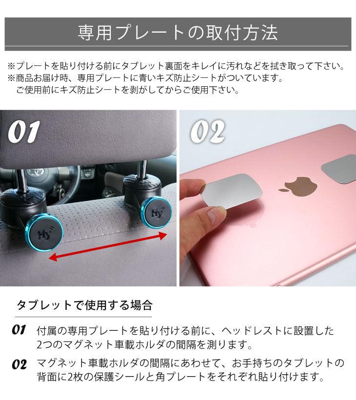 Hy+ iPad、タブレット用 マグネット 車載カーマウントホルダ 後部座席用 HY-MGHLD3(ヘッドレスト装着モデル)