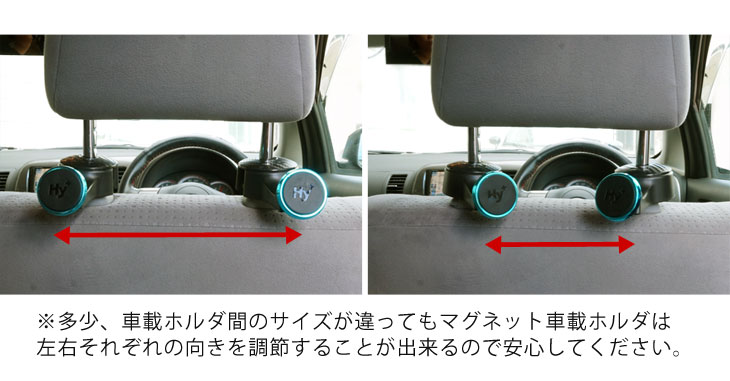 Hy+ iPad、タブレット用 マグネット 車載カーマウントホルダ 後部座席用 HY-MGHLD3(ヘッドレスト装着モデル)