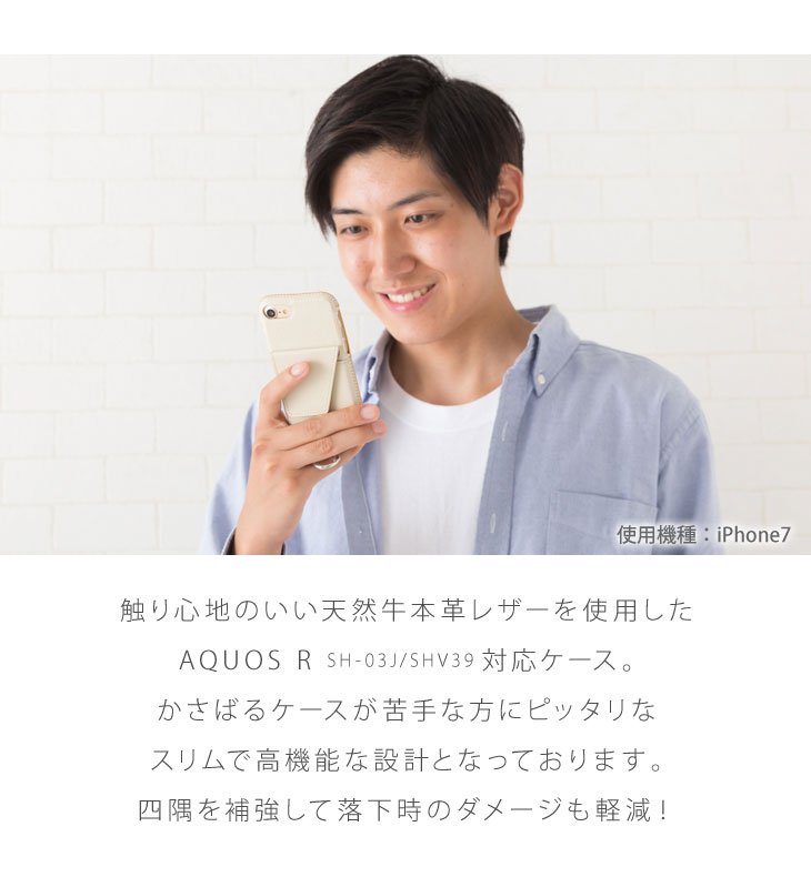 Hy+ AQUOS R(アクオスR) SH-03J SHV39 本革レザーケース(ICカードホルダー、カーマウントプレート内蔵、スタンド機能付き)