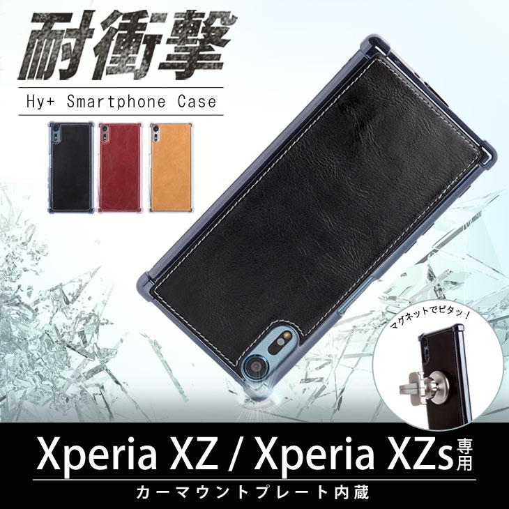 Hy+ Xperia XZ、Xperia XZs SO-03J SOV35 SO-01J SOV34 耐衝撃ケース ビンテージPU仕上げ (カーマウントプレート、ストラップホール付き)