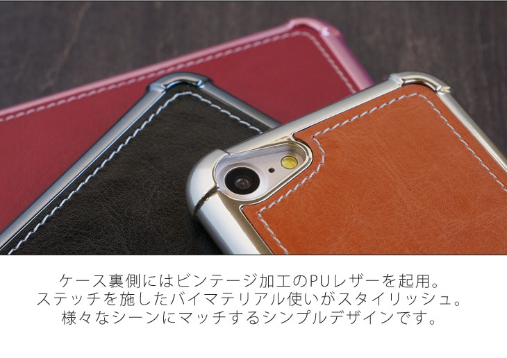 iPhone7、iPhone8 (アイフォン8) 耐衝撃ケース ビンテージPU仕上げ (カーマウントプレート、ストラップホール付き)