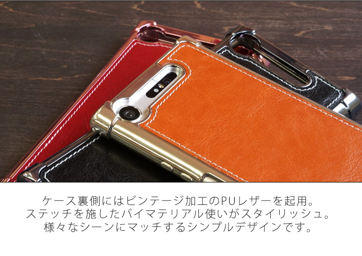 Hy+ Xperia XZ1 (エクスペリアXZ1) SO-01K SOV36 耐衝撃ケース ビンテージPU仕上げ (カーマウントプレート、ストラップホール付き)