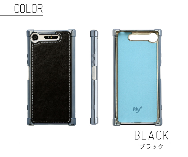 Hy+ Xperia XZ1 (エクスペリアXZ1) SO-01K SOV36 耐衝撃ケース ビンテージPU仕上げ (カーマウントプレート、ストラップホール付き)