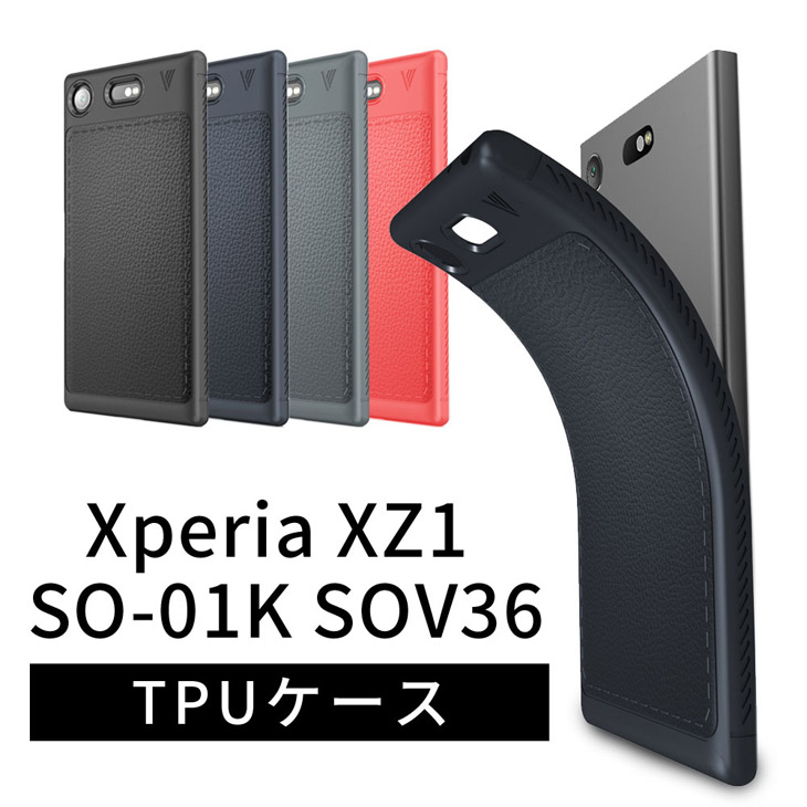 Xperia XZ1(エクスペリアXZ1) SO-01K SOV36 TPUケース 