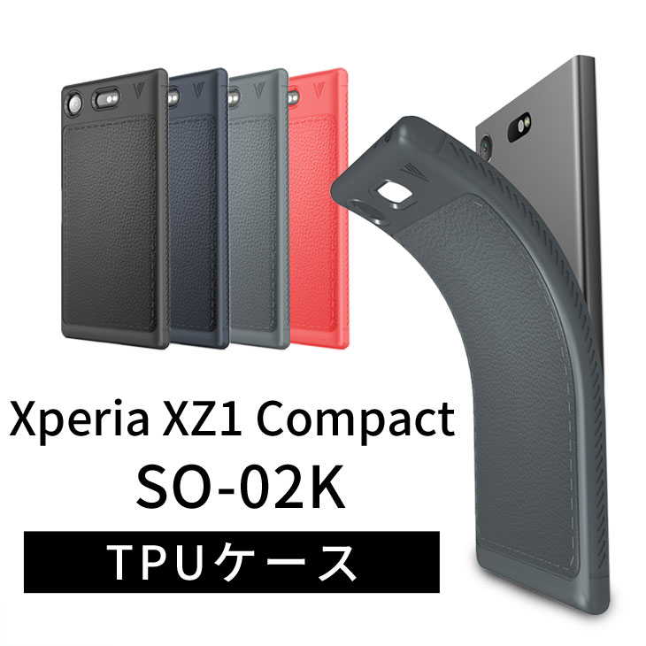 Xperia XZ1 Compact(エクスペリアXZ1コンパクト) SO-02K TPUケース 