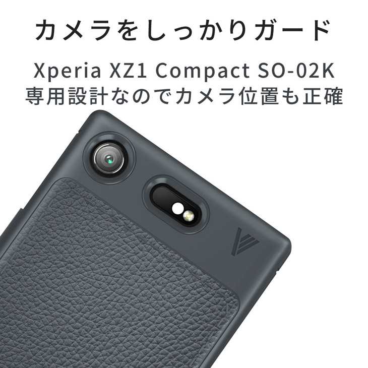 Xperia XZ1 Compact(エクスペリアXZ1コンパクト) SO-02K TPUケース 