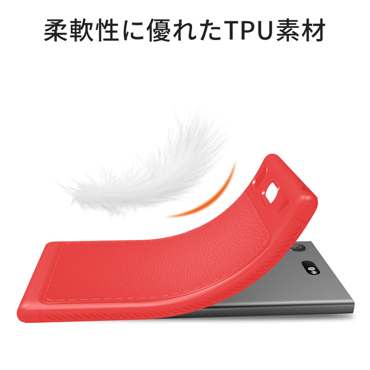 Xperia XZ1 Compact(エクスペリアXZ1コンパクト) SO-02K TPUケース 