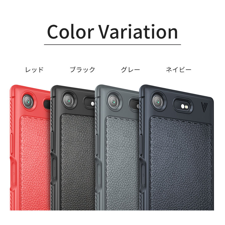 Xperia XZ1 Compact(エクスペリアXZ1コンパクト) SO-02K TPUケース 