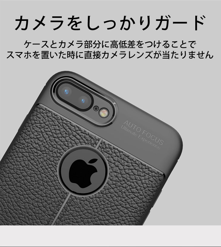 iPhone8 Plus/iPhone7 Plus TPUケース 耐衝撃 放熱設計 指紋防止 カメラ保護 背面滑り止め加工