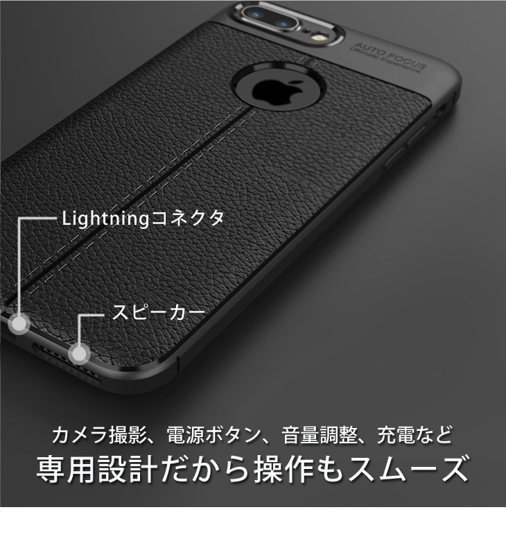 iPhone8 Plus/iPhone7 Plus TPUケース 耐衝撃 放熱設計 指紋防止 カメラ保護 背面滑り止め加工