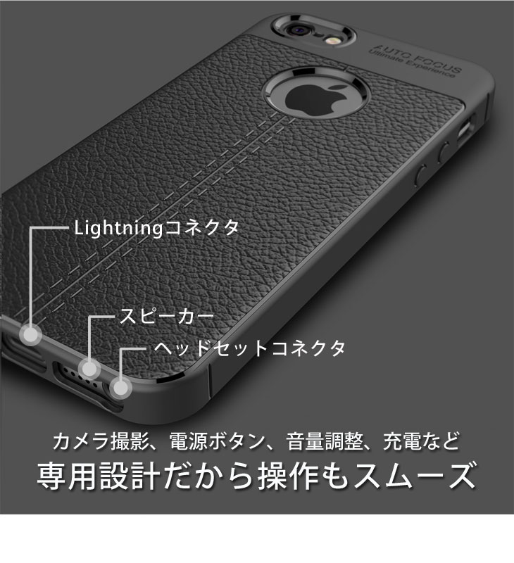 iPhone SE/iPhone5s/iPhone5 TPUケース 耐衝撃 放熱設計 指紋防止 カメラ保護 背面滑り止め加工