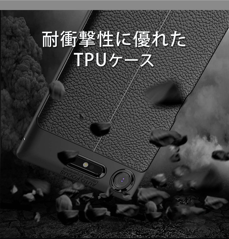 Xperia XZ1(エクスペリアXZ1) SO-01K SOV36 TPUケース 耐衝撃 放熱設計 指紋防止 カメラ保護 背面滑り止め加工