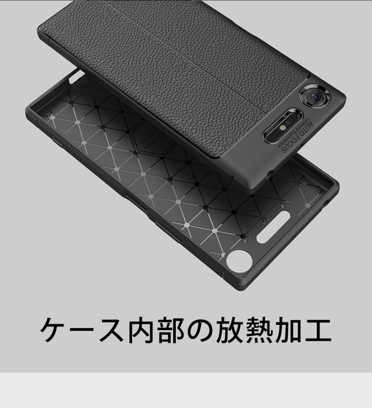 Xperia XZ1(エクスペリアXZ1) SO-01K SOV36 TPUケース 耐衝撃 放熱設計 指紋防止 カメラ保護 背面滑り止め加工