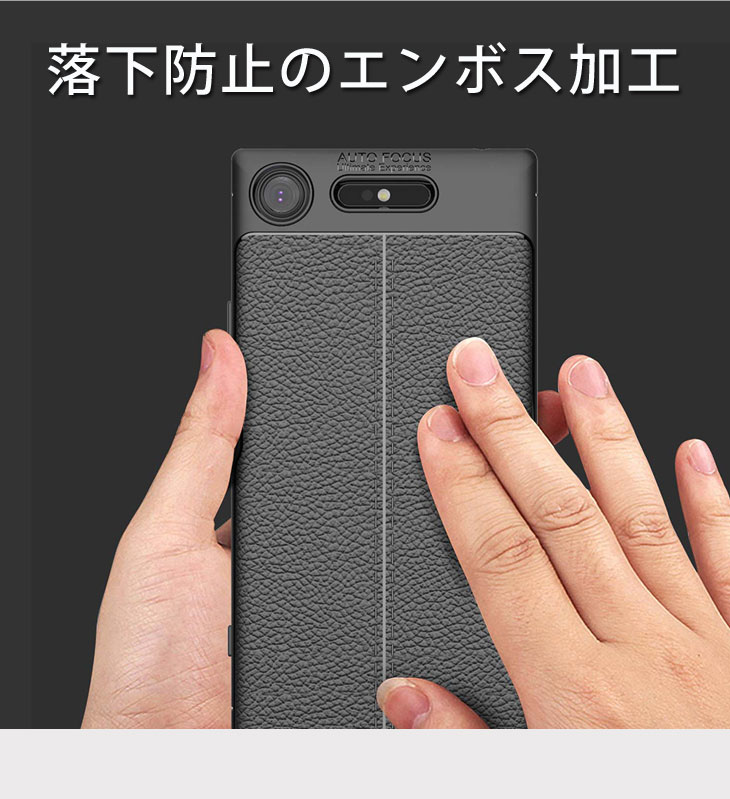 Xperia XZ1(エクスペリアXZ1) SO-01K SOV36 TPUケース 耐衝撃 放熱設計 指紋防止 カメラ保護 背面滑り止め加工