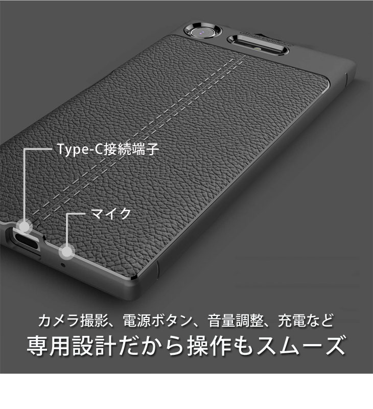 Xperia XZ1(エクスペリアXZ1) SO-01K SOV36 TPUケース 耐衝撃 放熱設計 指紋防止 カメラ保護 背面滑り止め加工