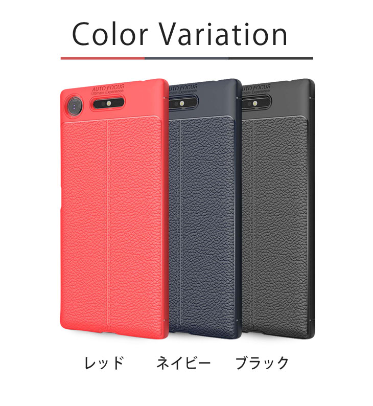 Xperia XZ1(エクスペリアXZ1) SO-01K SOV36 TPUケース 耐衝撃 放熱設計 指紋防止 カメラ保護 背面滑り止め加工