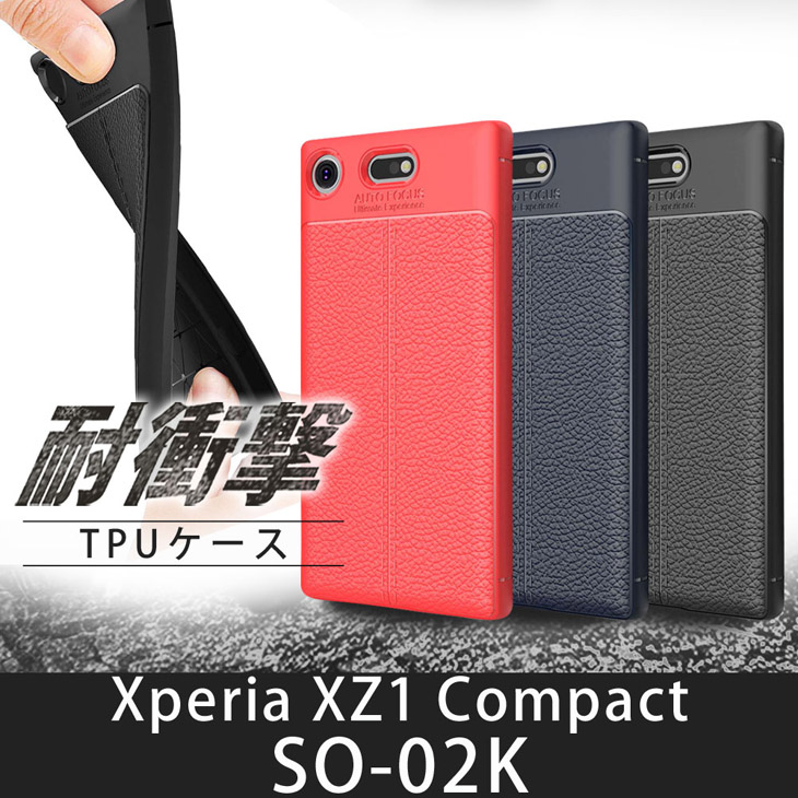 Xperia XZ1 Compact(エクスペリアXZ1コンパクト) SO-02K TPUケース 耐衝撃 放熱設計 指紋防止 カメラ保護 背面滑り止め加工