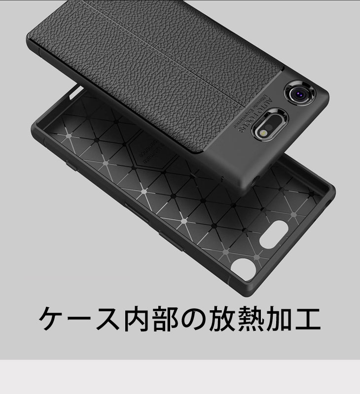 Xperia XZ1 Compact(エクスペリアXZ1コンパクト) SO-02K TPUケース 耐衝撃 放熱設計 指紋防止 カメラ保護 背面滑り止め加工