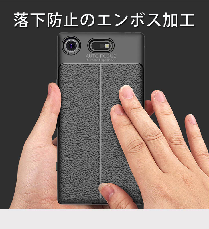 Xperia XZ1 Compact(エクスペリアXZ1コンパクト) SO-02K TPUケース 耐衝撃 放熱設計 指紋防止 カメラ保護 背面滑り止め加工