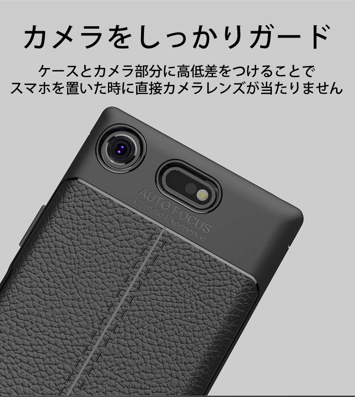 Xperia XZ1 Compact(エクスペリアXZ1コンパクト) SO-02K TPUケース 耐衝撃 放熱設計 指紋防止 カメラ保護 背面滑り止め加工