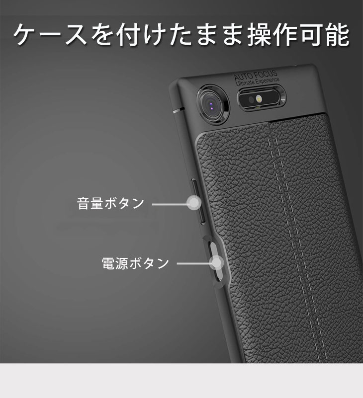 Xperia XZ1 Compact(エクスペリアXZ1コンパクト) SO-02K TPUケース 耐衝撃 放熱設計 指紋防止 カメラ保護 背面滑り止め加工