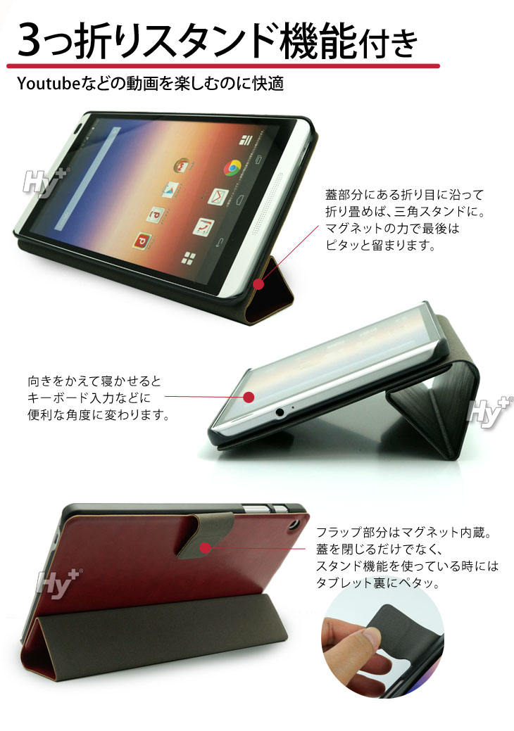 Hy+ dtab d-01g、MediaPad M1 8.0 403HW ビンテージPU ケースカバー (三つ折型スタンドケース)