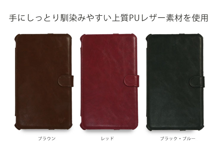 Hy+ 京セラ Qua Tab 01(キュアタブ) ビンテージPU ケースカバー