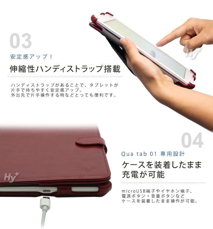 Hy+ 京セラ Qua Tab 01(キュアタブ) ビンテージPU ケースカバー