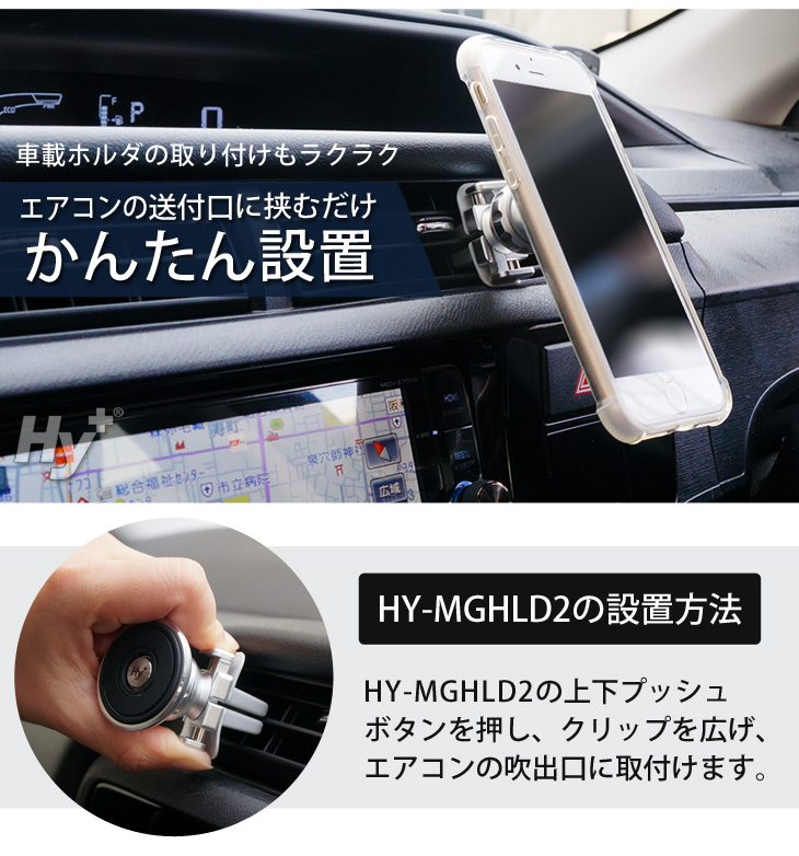Hy+ スマートフォン用 マグネット 車載カーマウントホルダ アルミ製 HY-MGHLD2(アロマ用パッド付き、エアコン吹き出し口取り付けタイプ)