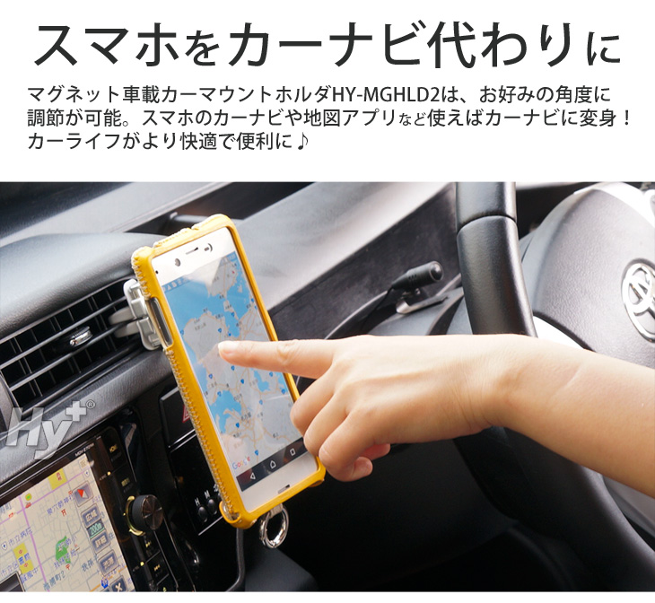 Hy+ スマートフォン用 マグネット 車載カーマウントホルダ アルミ製 HY-MGHLD2(アロマ用パッド付き、エアコン吹き出し口取り付けタイプ)