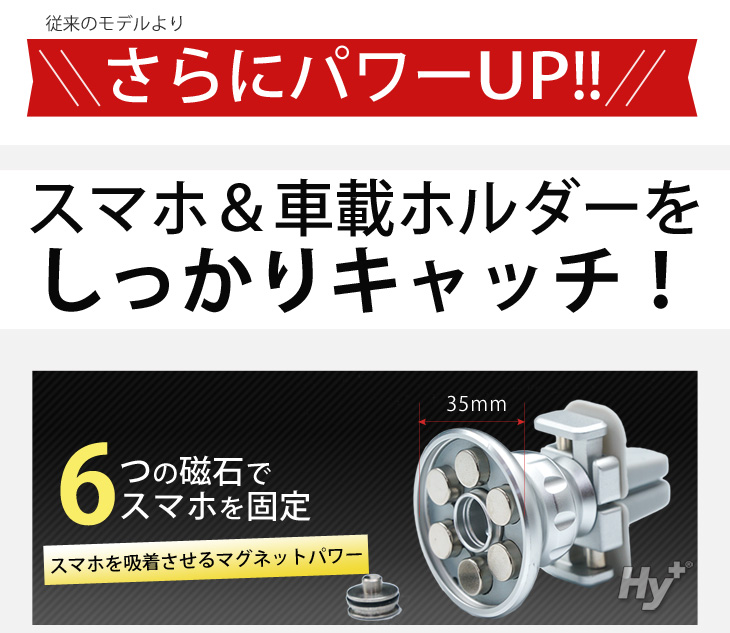 Hy+ スマートフォン用 マグネット 車載カーマウントホルダ アルミ製 HY-MGHLD2(アロマ用パッド付き、エアコン吹き出し口取り付けタイプ)