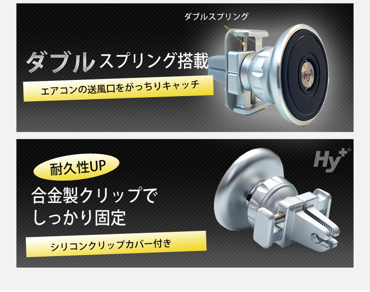 Hy+ スマートフォン用 マグネット 車載カーマウントホルダ アルミ製 HY-MGHLD2(アロマ用パッド付き、エアコン吹き出し口取り付けタイプ)
