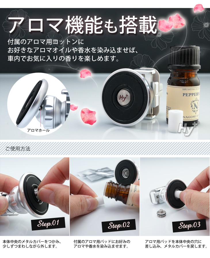 Hy+ スマートフォン用 マグネット 車載カーマウントホルダ アルミ製 HY-MGHLD2(アロマ用パッド付き、エアコン吹き出し口取り付けタイプ)
