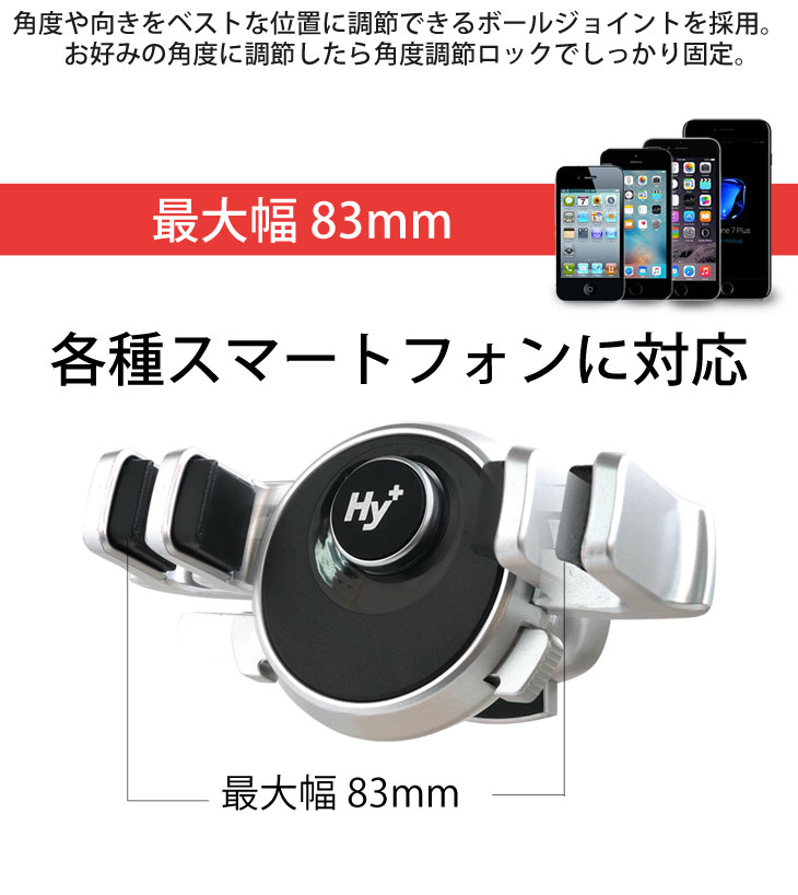 Hy+ スマートフォン用 ワンタッチ式車載カーマウントホルダ スマホホルダー HY-HLD4(エアコン吹き出し口取り付けタイプ)