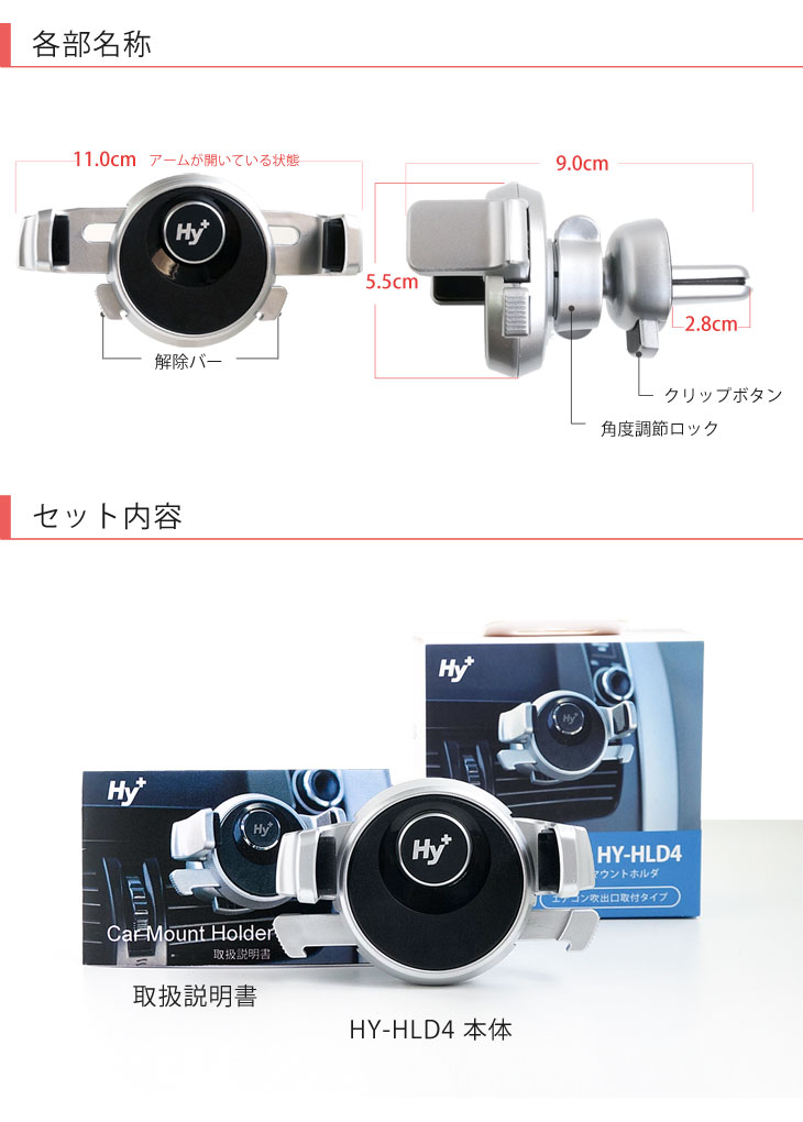 Hy+ スマートフォン用 ワンタッチ式車載カーマウントホルダ スマホホルダー HY-HLD4(エアコン吹き出し口取り付けタイプ)